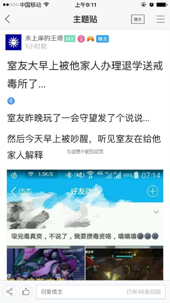 每日轻松一刻：毕业季公然滚床单