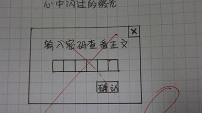 每日轻松一刻：毕业季公然滚床单