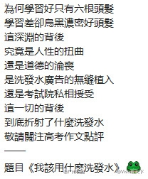 高考作文被玩坏 网友纷纷给出解题“思路”