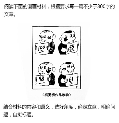 轻松一刻:一考生忘带身份证和准考证还走错考场