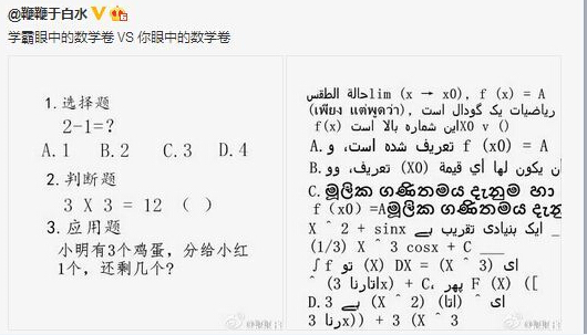 轻松一刻:一考生忘带身份证和准考证还走错考场