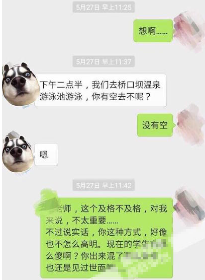 重庆教师约女生游泳：想及格不？