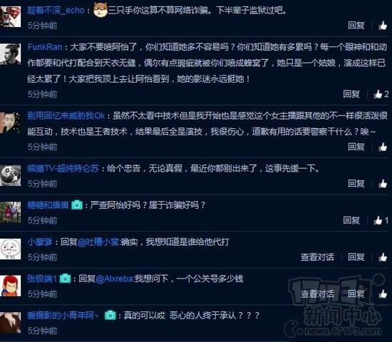 阿怡承认代打  《英雄联盟》封其账号10年