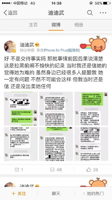 王思聪痛斥阿怡代打,网红武迪斥其韩国打人潘雨润躺枪事情发展全记录