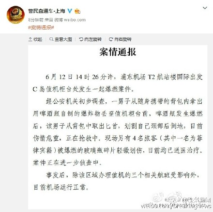 浦东机场爆炸图视频及进展 爆炸逃生攻略