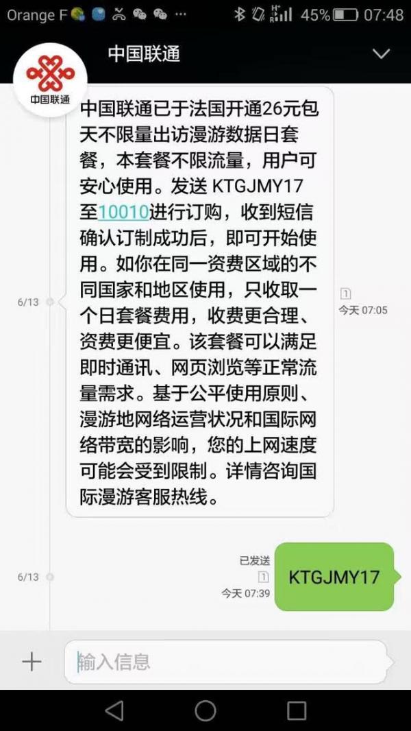 手机流量看欧洲杯？！电信移动联通计价方式