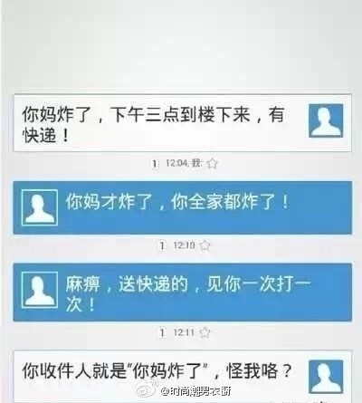 武汉一快递收件名是老公 盘点那些搞笑奇葩收件名