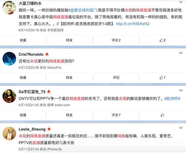 CNTV直播欧洲杯卡顿 网友愤懑吐槽