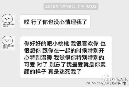 小G娜曝更多与吴亦凡聊天记录