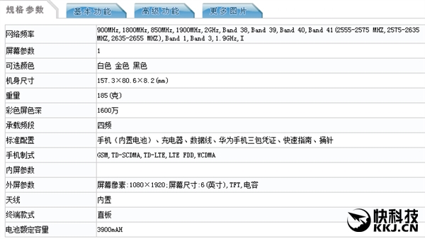 华为新机亮相工信部 新增重磅功能