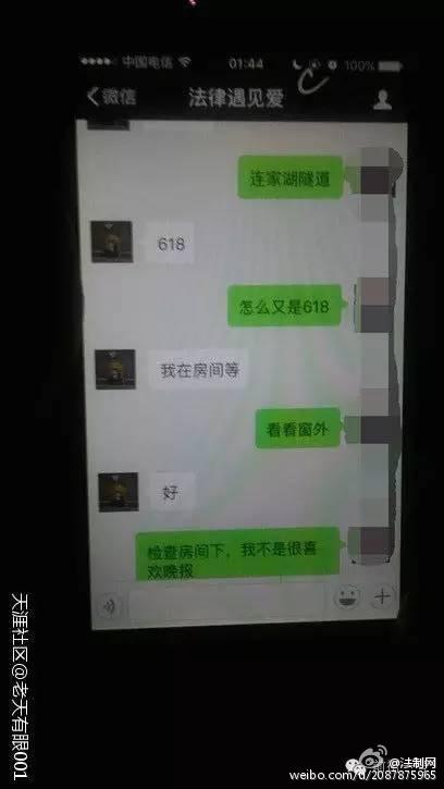 湖南某高官多次在上班时间开房 网曝过程及证据集合