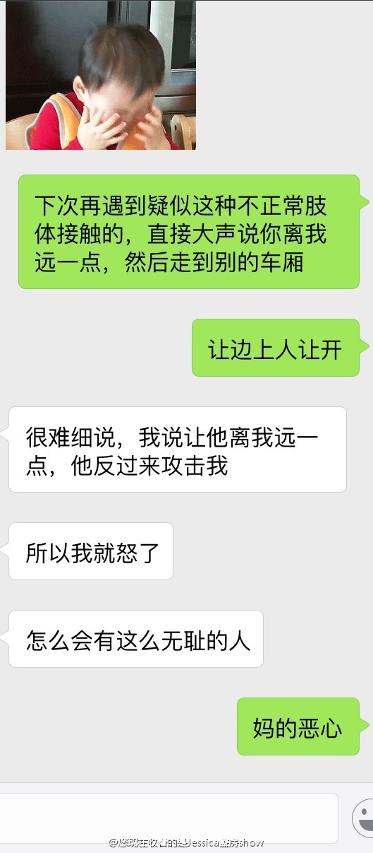 上海地铁2号线又现流氓掀裙！被拍反打事主！