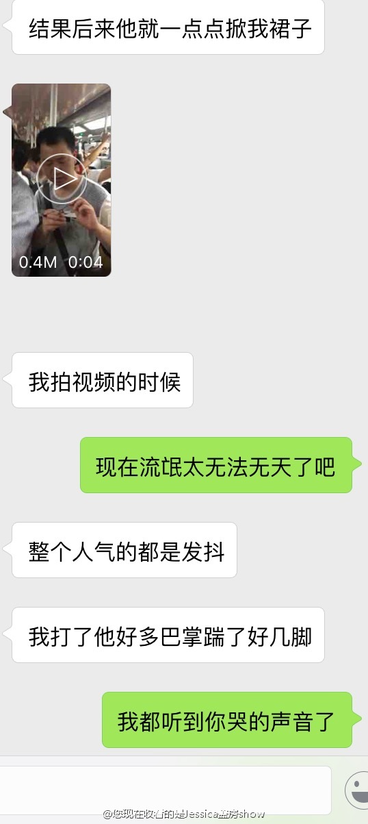 上海地铁2号线又现流氓掀裙！被拍反打事主！