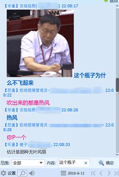 一拳砸开网友的脑洞 柯文哲捶桌表情包彻底火了