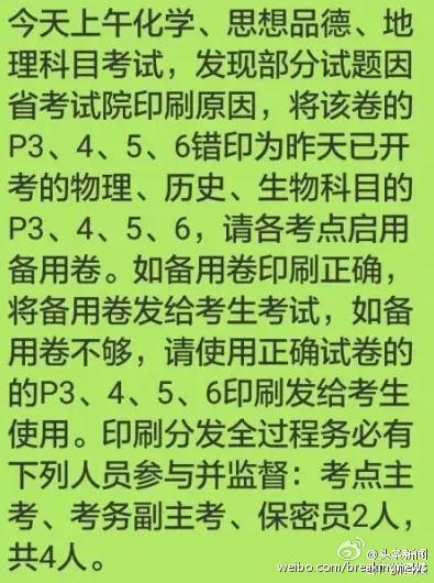 广东中考化学试卷错印成物理试题