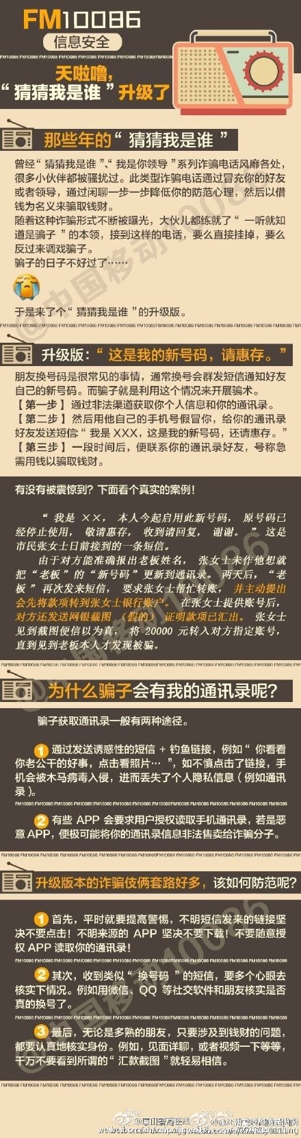 新骗术我把人整怀孕了急需钱 破解方法及经典搞笑回答