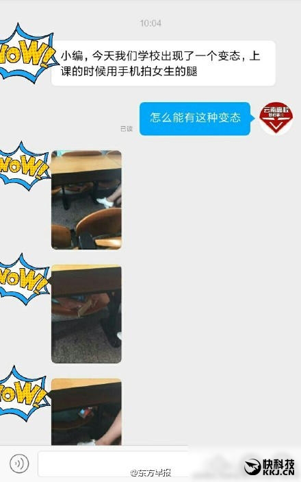 大学男生上课偷拍身后女生裙底【图】