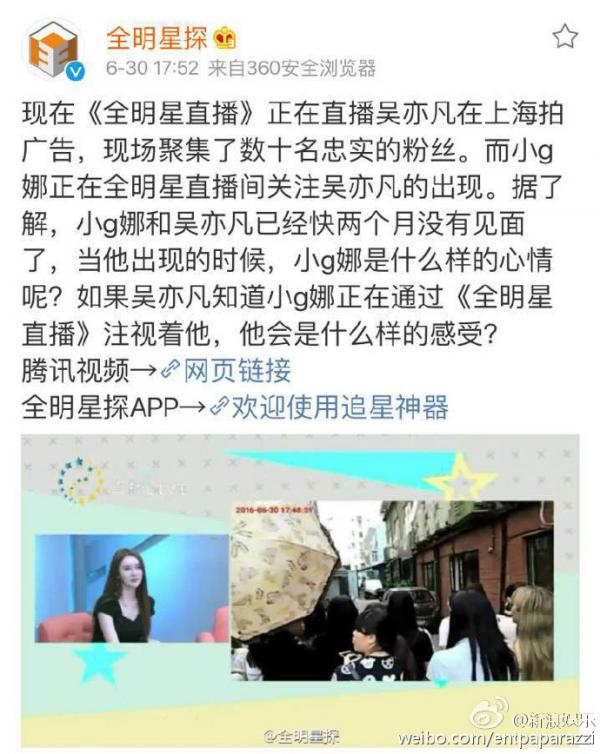 卓伟小G娜直播6.30黄家驹纪念日偷拍吴亦凡事件始末 卓伟请向黄家驹道歉