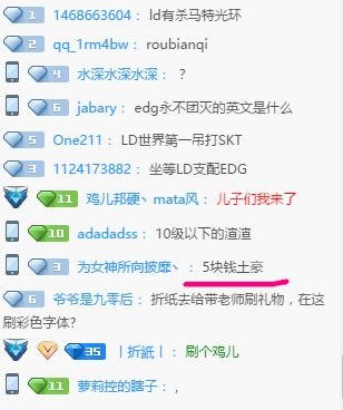 斗鱼直播收费吗？斗鱼直播LOL原画需收费！众网友狂喷！