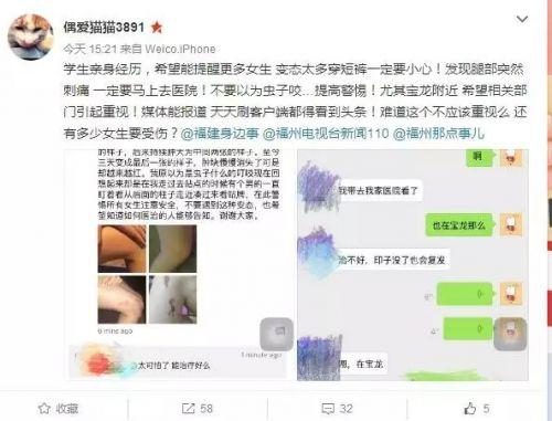 宝龙短裙女遭泼不明液体 专家称：该液体非硫酸易留疤 不明其成分