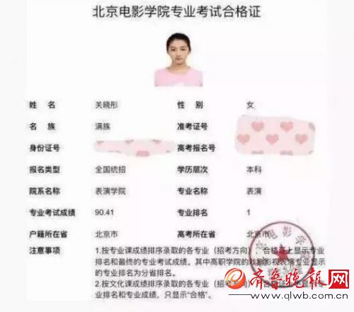 国民闺女关晓彤被北电录取 夺专业课文化课双料第一