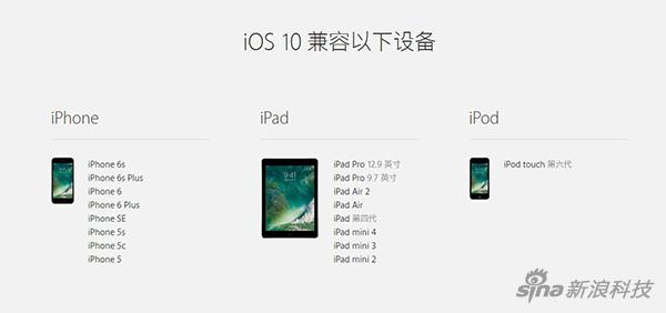 苹果iOS10升级优劣大比拼！系统公测升级全攻略