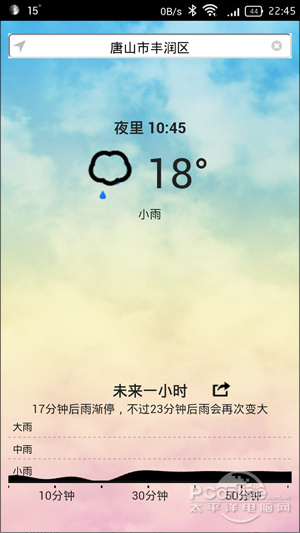 最精确的天气预报APP-彩云天气