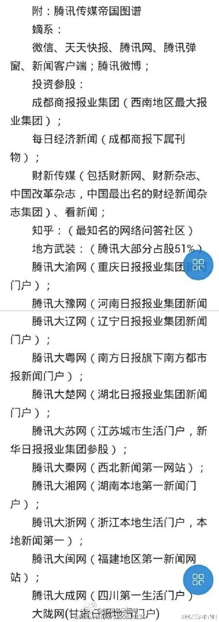 赵薇事件戴立忍事件始末全曝光 附共青团中央被删原文及证据