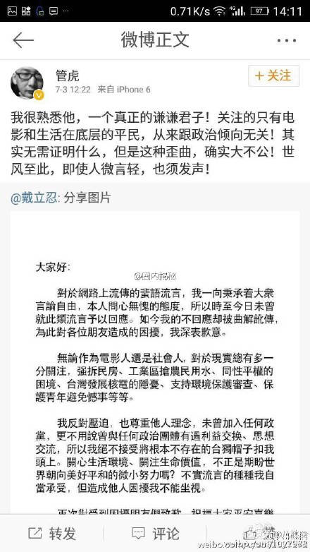 赵薇事件戴立忍事件始末全曝光 附共青团中央被删原文及证据