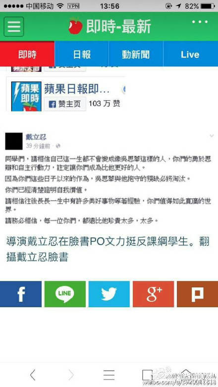 赵薇事件戴立忍事件始末全曝光 附共青团中央被删原文及证据