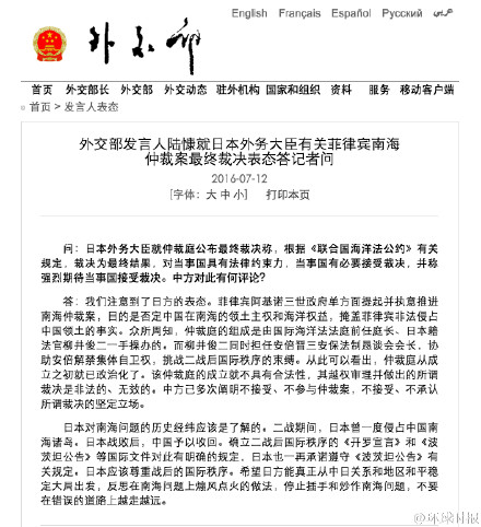 南海仲裁案结果公布 外交部发言人威严表情包高清无水印免费下载