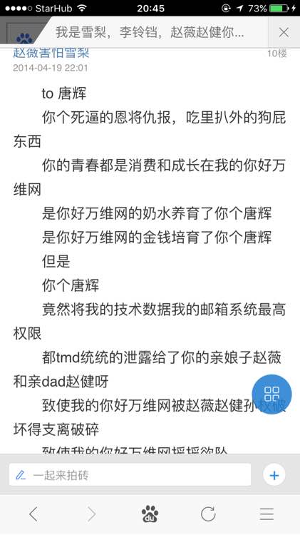 赵薇万惠事件随南海仲裁被揭露 附万惠事件全过程及贴吧证明记录