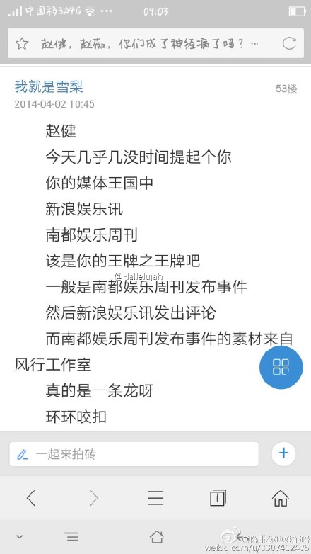 赵薇万惠事件引关注 万惠新浪微博我就是要终结你赵薇等三ID曝光