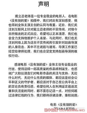 赵薇戴立忍台独事件 赵薇各种台独事件 赵薇有没有支持台独 赵薇发微博澄清声明