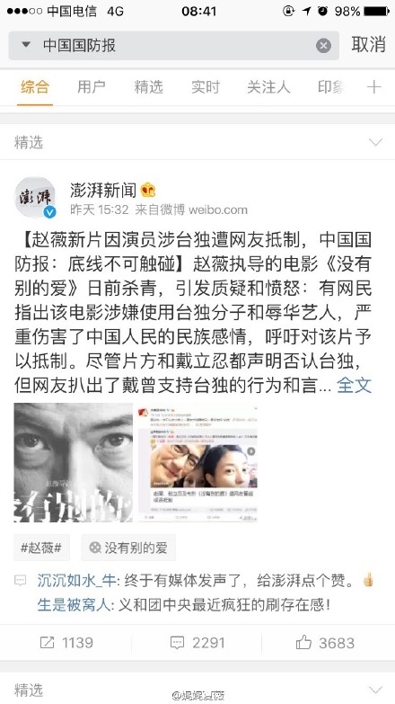 赵薇万惠事件全过程揭秘 赵薇曾予粉丝女儿起名为万惠老公吴乐水之名证据及殴打孕妇视频曝光