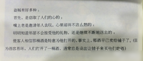 每日轻松一刻：键盘侠，心有余而钱不足！