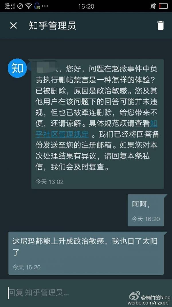 赵薇事件怎么样了 新浪微博竟为其删帖删评论？资本真的控制媒体了吗