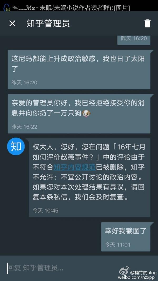 赵薇事件怎么样了 新浪微博竟为其删帖删评论？资本真的控制媒体了吗