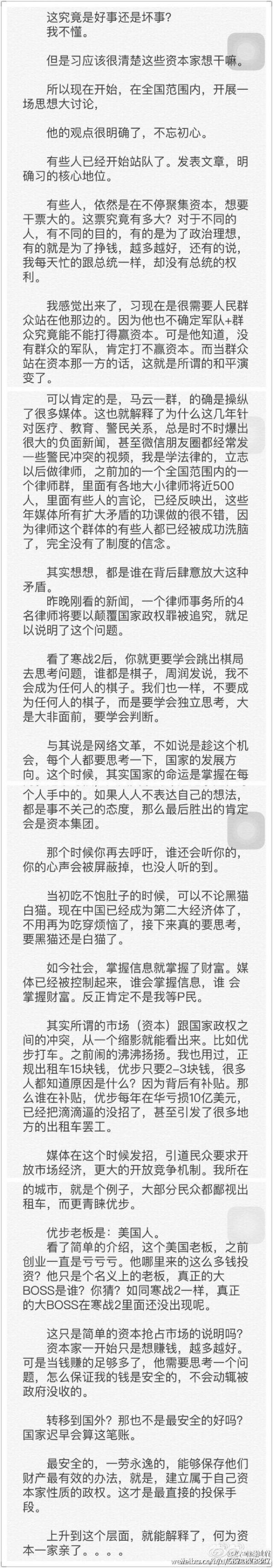 赵薇事件怎么样了 新浪微博竟为其删帖删评论？资本真的控制媒体了吗