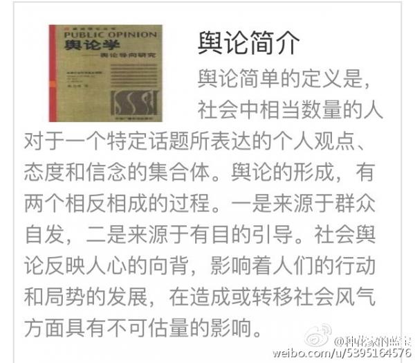 赵薇事件新浪微博删评论因资本控制舆论？央视怒揭美国对华网络诛心战【视频】