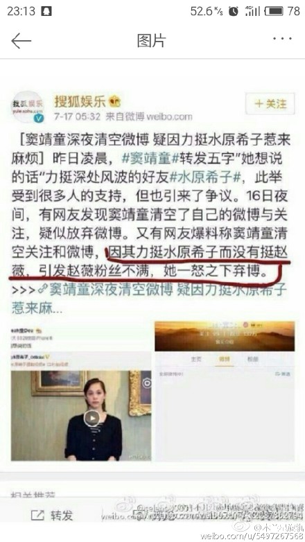 窦靖童清空微博疑退出 原因竟为赵薇粉丝手撕窦靖童为什么不支持她赵阿姨？！【图】