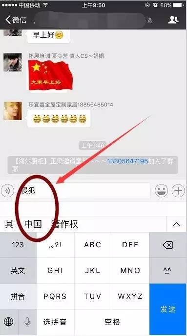 苹果手机输入击沉出现中国的真相！共青团中央发文澄清【原文】