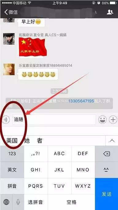 苹果手机输入击沉出现中国的真相！共青团中央发文澄清【原文】