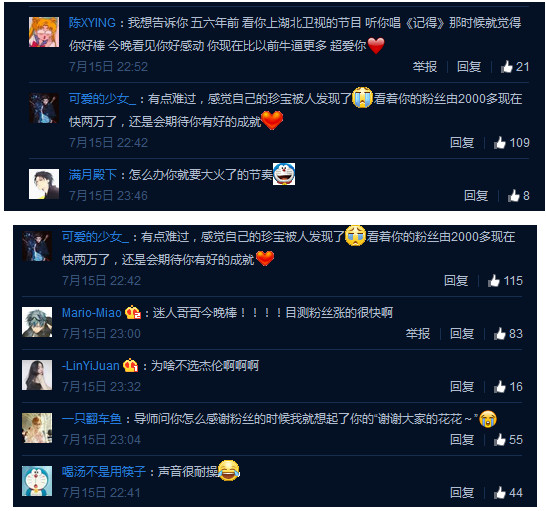 斗鱼主播登上《中国新歌声》，杨博：终于对粉丝们有个交代了