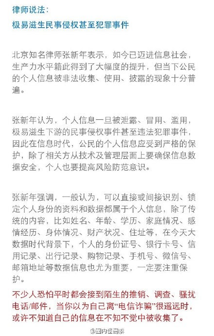 柏拉图微信公众号生成个人性格特征图被微信查封！因其涉嫌诈骗！