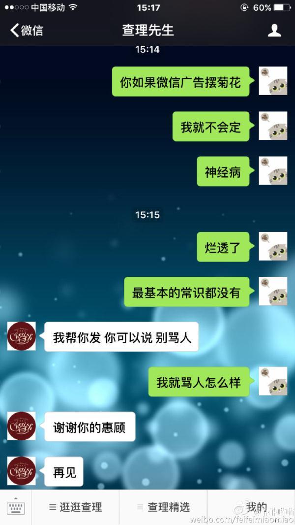 史上最气人买家秀！女子网购蛋糕贺寿被插菊花 店主：是雏菊，代表纯洁的美