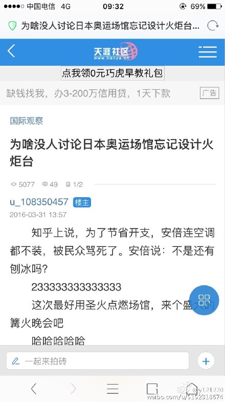 澳大利亚拒入住称里约奥运村环境太差 数数那些奥运村谁最差【图】