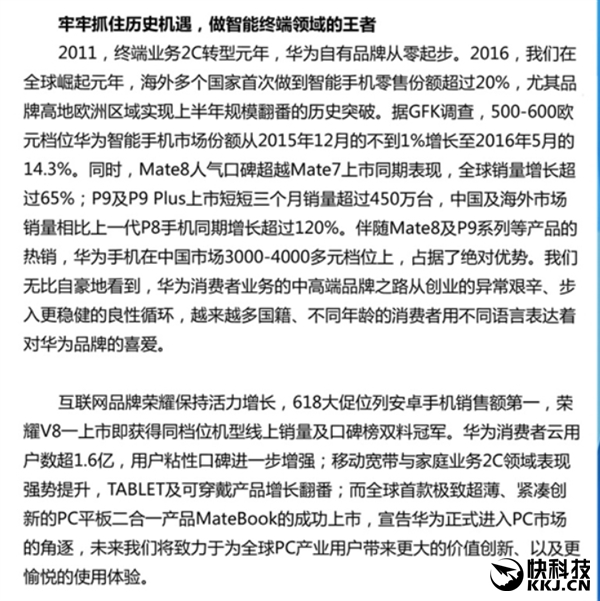 徕卡立功！让华为站稳3000~4000元档