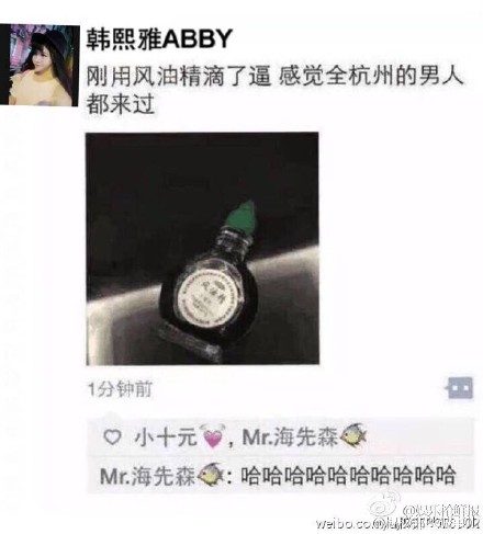 韩熙雅abby风油精视频在线观看【视频】 网友怒称：把他扔去菲律宾换刘梓晨宝宝回来！