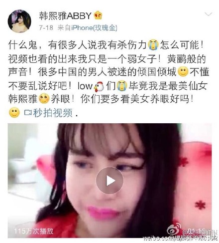 韩熙雅abby风油精视频在线观看【视频】 网友怒称：把他扔去菲律宾换刘梓晨宝宝回来！